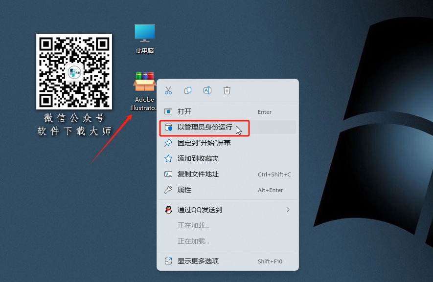 图片[2]-Adobe Illustrator(AI) CC 2015.3 矢量图形设计软件详细安装图文教程：附下载地址