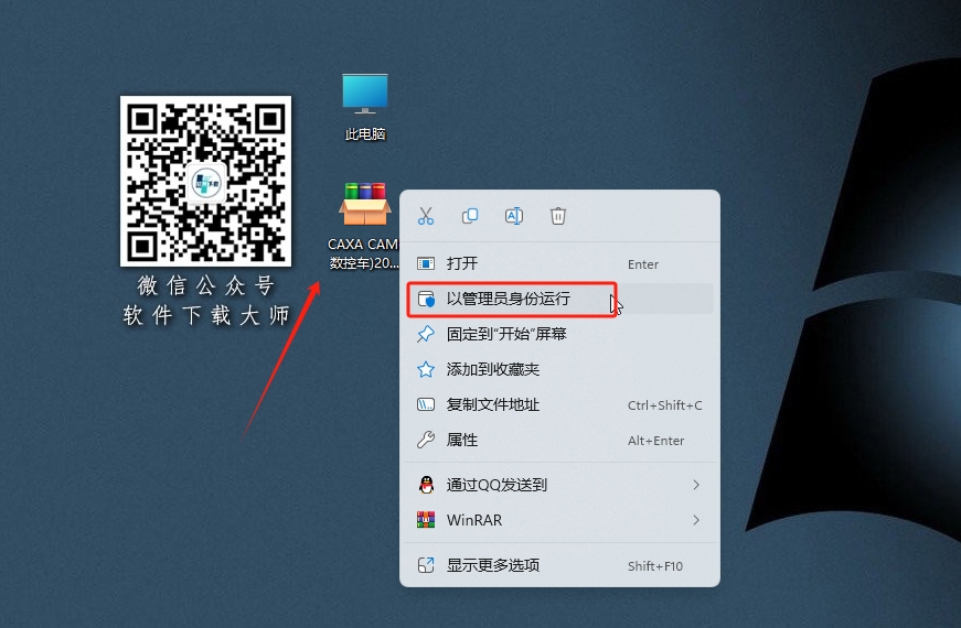 图片[2]-CAXA CAM数控车 2024 国产专业数控车床加工编程软件详细安装图文教程：附下载地址