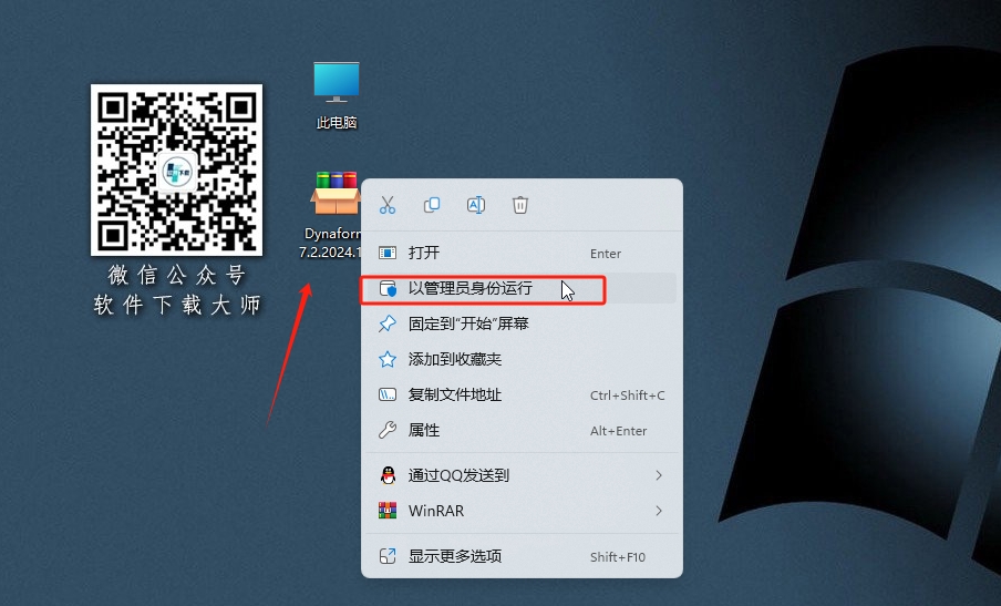图片[2]-DynaForm 7.2 专业板料成形 CAE 数值模拟软件详细安装图文教程：附下载地址