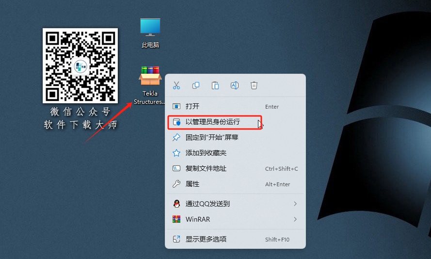 图片[2]-Tekla Structures 2024 钢结构与混凝土结构深化设计BIM建模软件详细安装图文教程：附下载地址