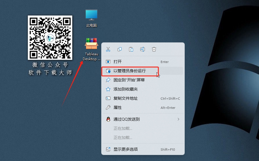 图片[2]-Tableau Desktop 2021 数据可视化分析工具软件详细安装图文教程：附下载地址