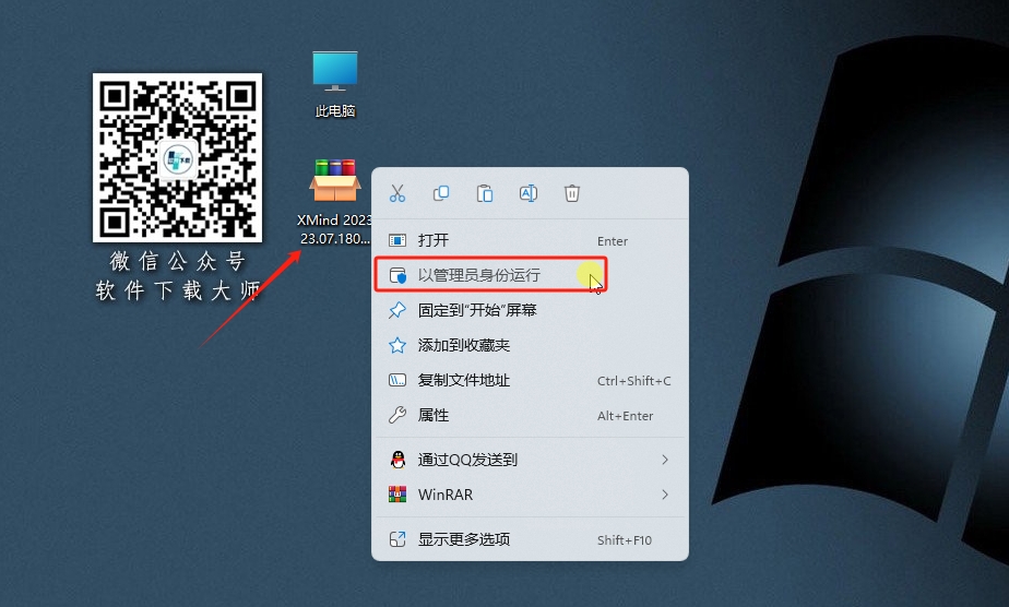 图片[2]-XMind 2023 全功能思维导图与头脑风暴工具软件详细安装图文教程：附下载地址