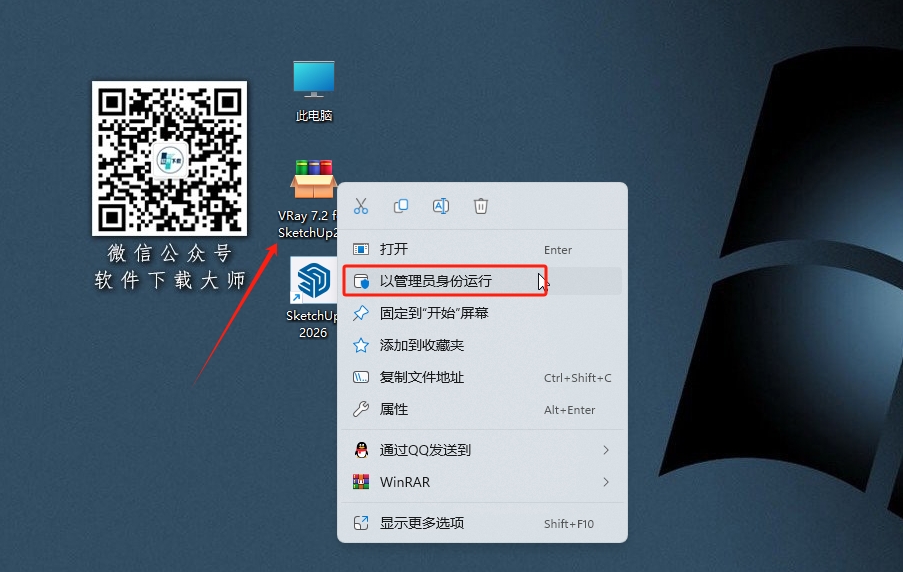 图片[2]-VRay 7.2 for SketchUp 2021-2026专为草图大师平台打造渲染插件软件详细安装图文教程：附下载地址