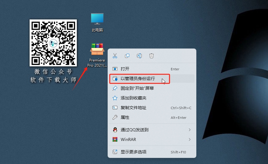 图片[2]-Adobe Premiere Pro(PR) 2021 视频剪辑软件详细安装图文教程：附下载地址