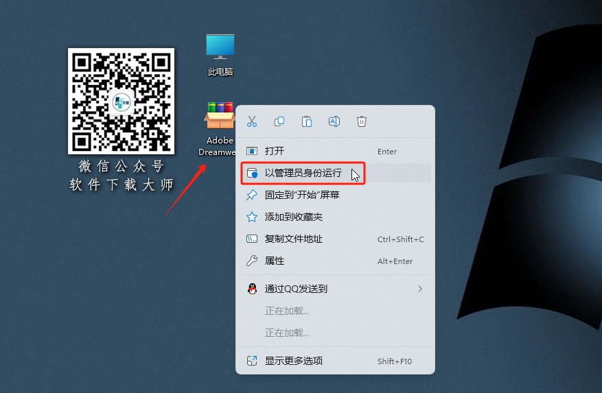 图片[2]-Adobe Dreamweaver(DW) CC 2018 网页代码编辑器软件详细安装图文教程：附下载地址