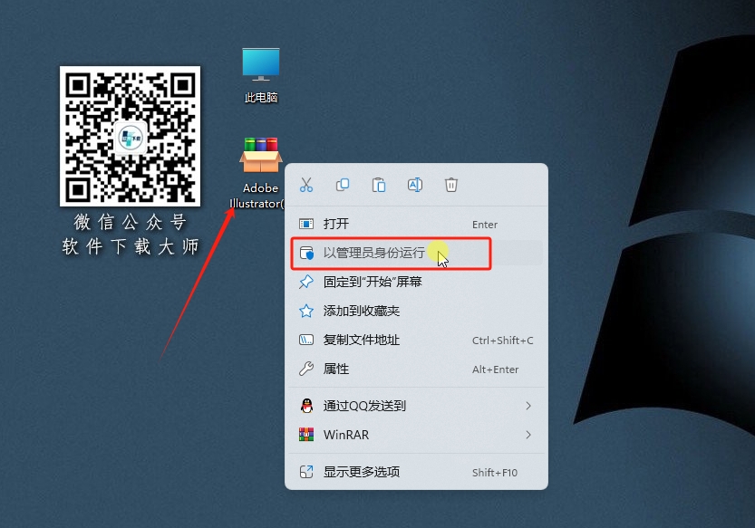 图片[2]-Adobe Illustrator(AI) 2022 矢量图形设计软件详细安装图文教程：附下载地址