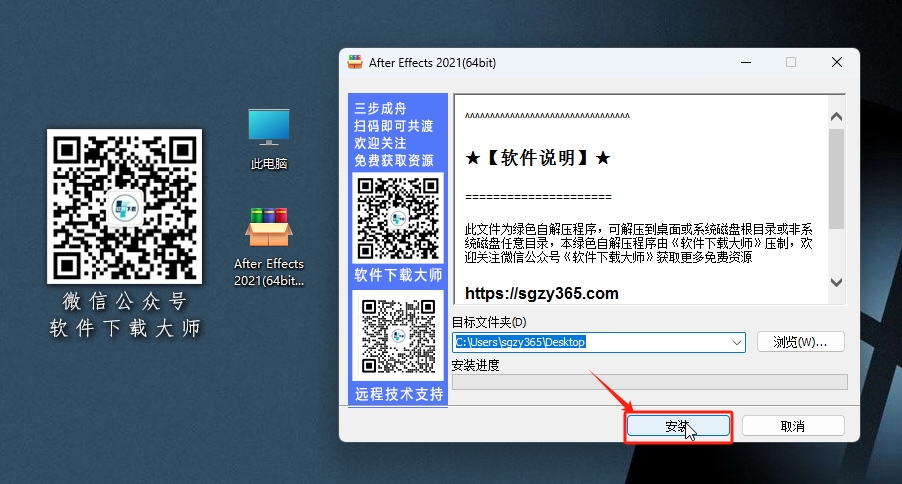 图片[3]-Adobe After Effects(AE) 2021 视频特效处理软件详细安装图文教程：附下载地址
