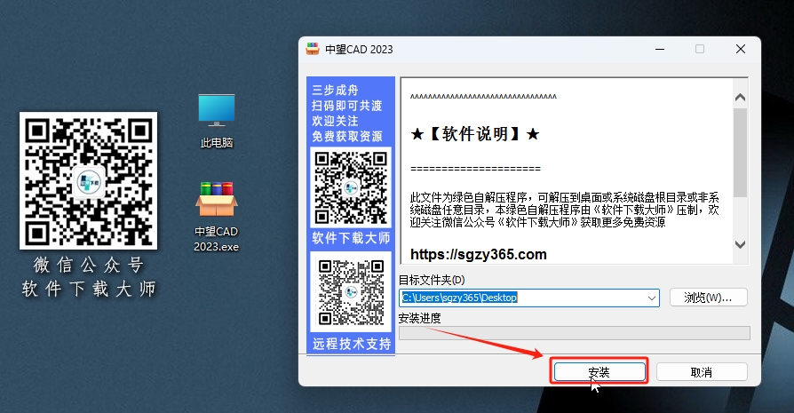 图片[3]-中望CAD 2023 国产CAD完美兼容DWG等主流CAD软件详细安装图文教程：附下载地址
