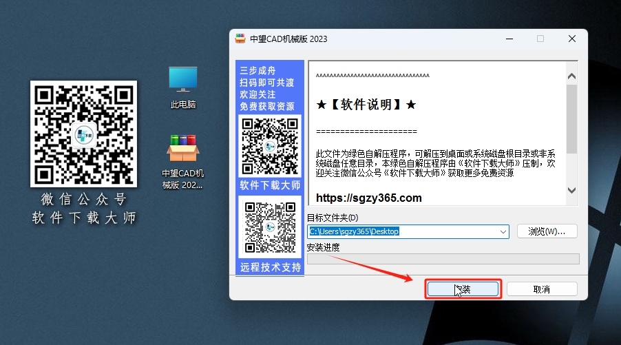 图片[3]-中望机械CAD 2023 国产机械设计CAD机械制造业专业领域软件详细安装图文教程：附下载地址