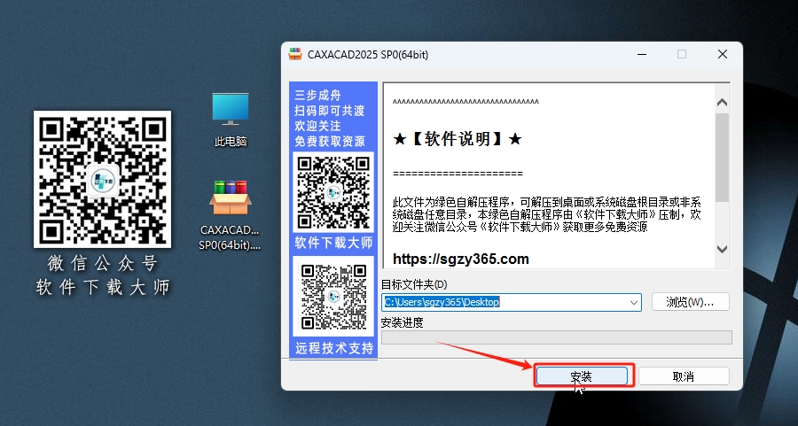 图片[3]-CAXA CAD 电子图版 2025 国产二维、三维CAD制作软件详细安装图文教程：附下载地址