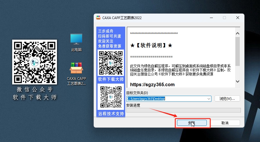 图片[3]-CAXA CAPP 工艺图表 2022 集CAD绘图与工艺编制于一体国产专业CAPP软件详细安装图文教程：附下载地址