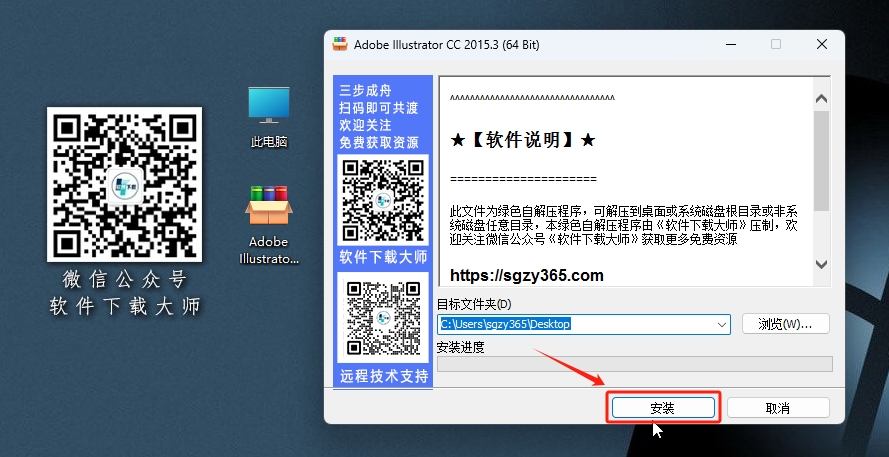 图片[3]-Adobe Illustrator(AI) CC 2015.3 矢量图形设计软件详细安装图文教程：附下载地址