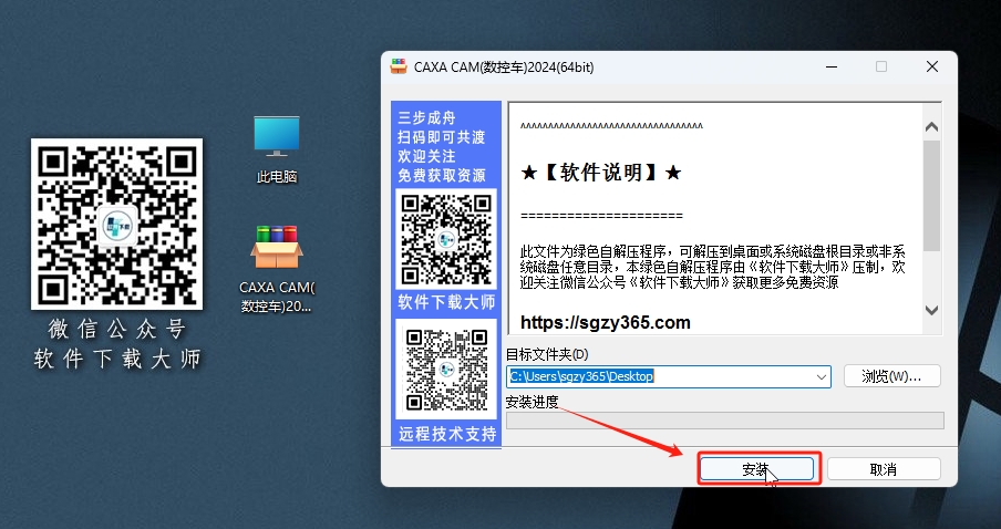 图片[3]-CAXA CAM数控车 2024 国产专业数控车床加工编程软件详细安装图文教程：附下载地址