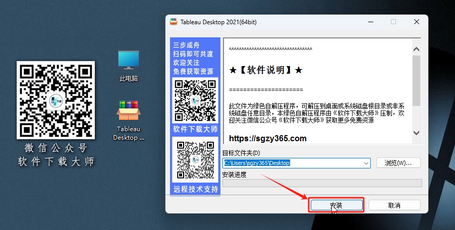 图片[3]-Tableau Desktop 2021 数据可视化分析工具软件详细安装图文教程：附下载地址