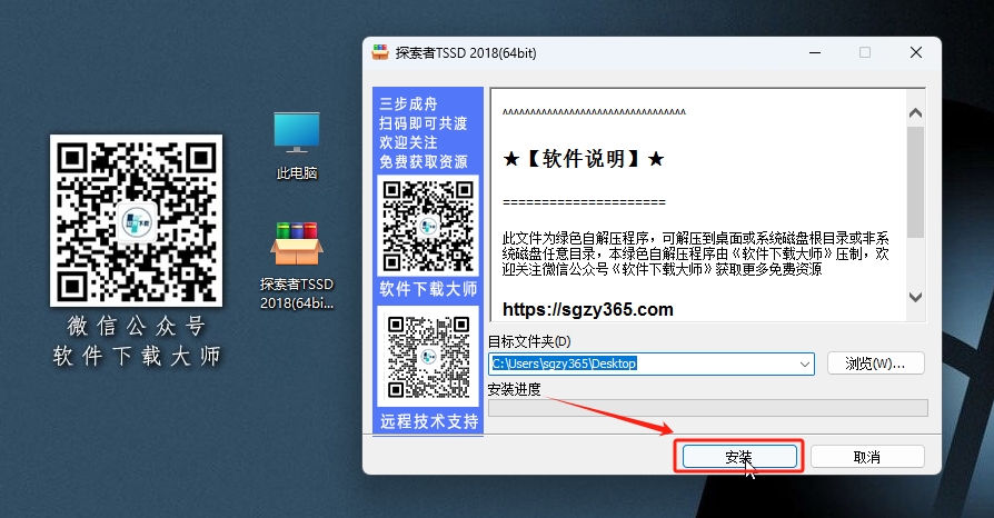图片[3]-探索者TSSD 2018 功能强大的结构工程CAD软件详细安装图文教程：附下载地址