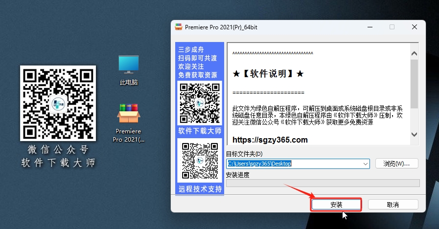 图片[3]-Adobe Premiere Pro(PR) 2021 视频剪辑软件详细安装图文教程：附下载地址