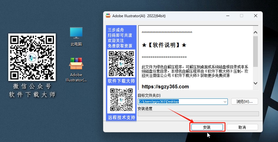图片[3]-Adobe Illustrator(AI) 2022 矢量图形设计软件详细安装图文教程：附下载地址