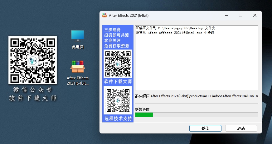 图片[4]-Adobe After Effects(AE) 2021 视频特效处理软件详细安装图文教程：附下载地址
