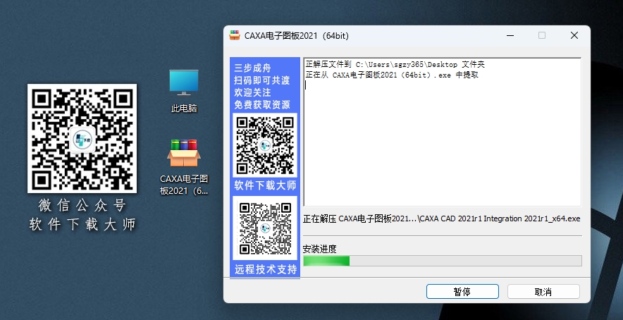 图片[4]-CAXA CAD 电子图版 2021 国产二维、三维CAD制作软件详细安装图文教程：附下载地址