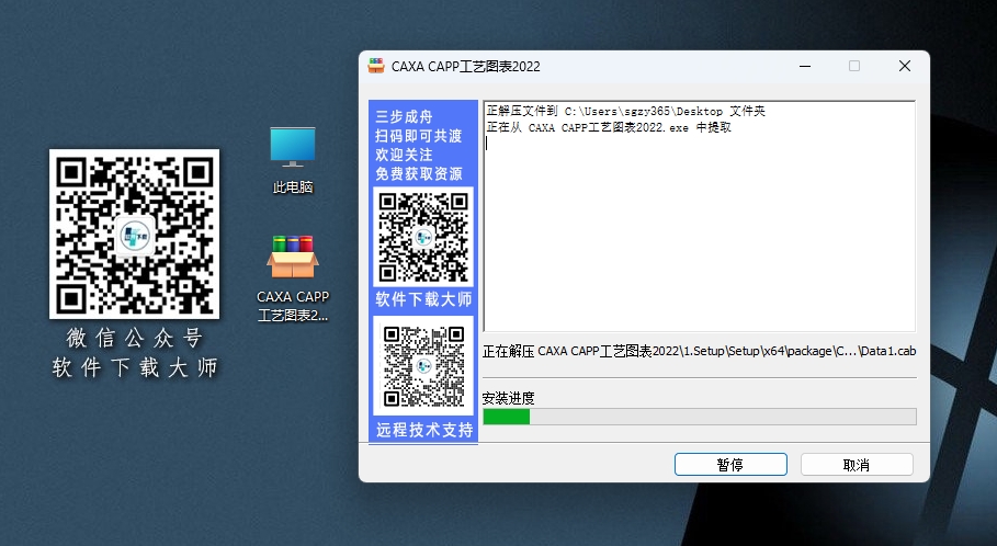 图片[2]-CAXA CAPP 工艺图表 2022 集CAD绘图与工艺编制于一体国产专业CAPP软件详细安装图文教程：附下载地址