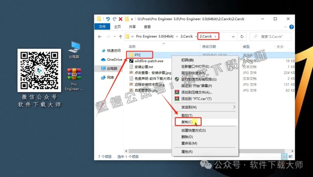 图片[4]-Pro/ENGINEER(Proe) 3.0 高端三维CAD/CAM/CAE一体化设计软件详细安装图文教程：附下载地址