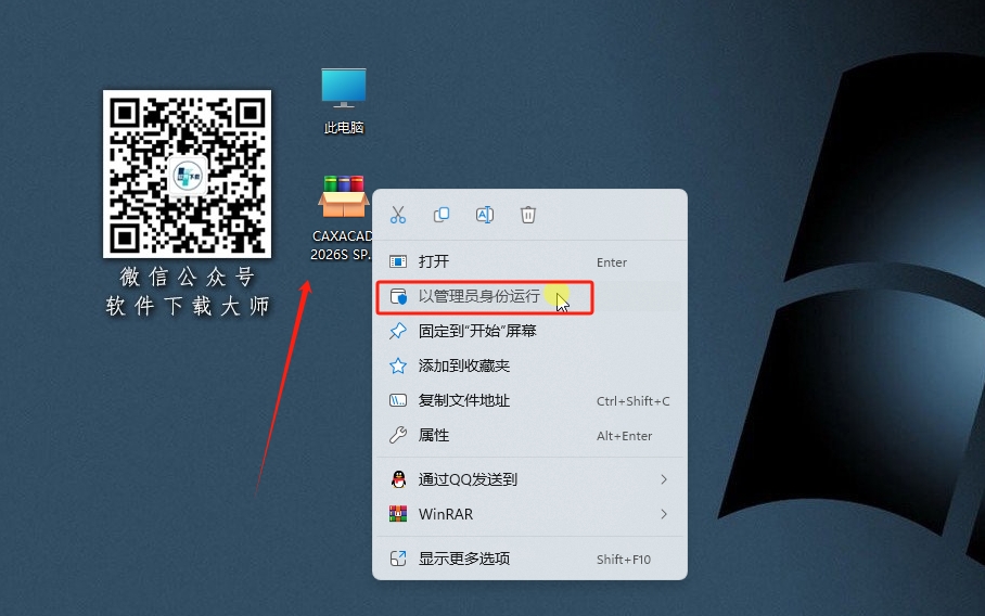 图片[2]-CAXA CAD 电子图版 2026 国产二维、三维CAD制作软件详细安装图文教程：附下载地址