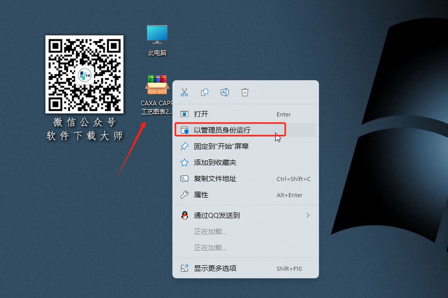 图片[2]-CAXA CAPP 工艺图表 2023 集CAD绘图与工艺编制于一体国产专业CAPP软件详细安装图文教程：附下载地址