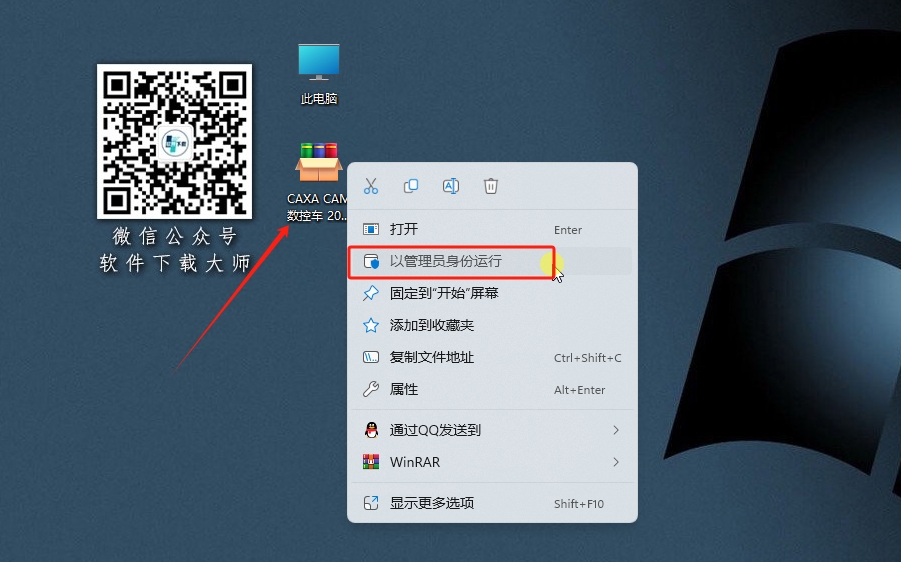 图片[2]-CAXA CAM数控车 2025 国产专业数控车床加工编程软件详细安装图文教程：附下载地址