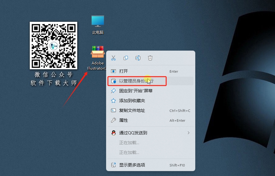 图片[2]-Adobe Illustrator(AI) CS6 矢量图形设计软件详细安装图文教程：附下载地址