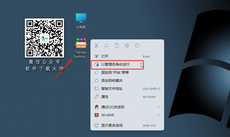 图片[2]-Tableau Desktop 2023.1 数据可视化分析工具软件详细安装图文教程：附下载地址