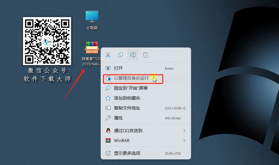 图片[2]-探索者TSSD 2019 功能强大的结构工程CAD软件详细安装图文教程：附下载地址