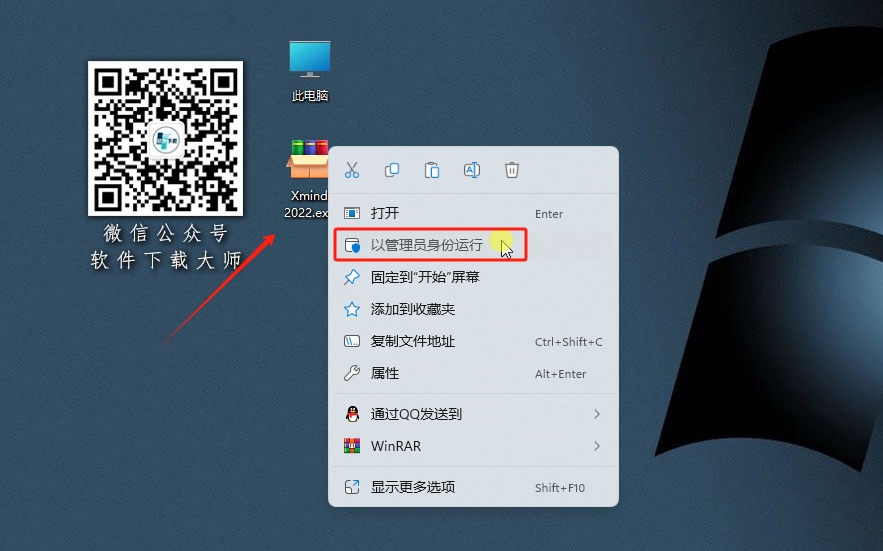 图片[2]-XMind 2022 全功能思维导图与头脑风暴工具软件详细安装图文教程：附下载地址