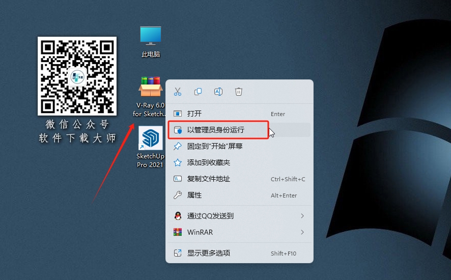 图片[2]-V-Ray 6.0 for SketchUp 2019-2022专为草图大师平台打造渲染插件软件详细安装图文教程：附下载地址