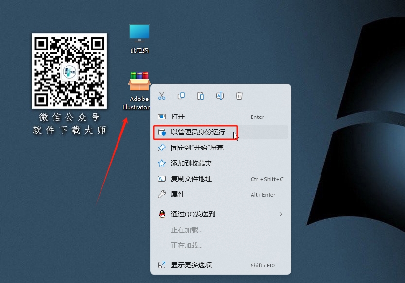 图片[2]-Adobe Illustrator(AI) 2021 矢量图形设计软件详细安装图文教程：附下载地址