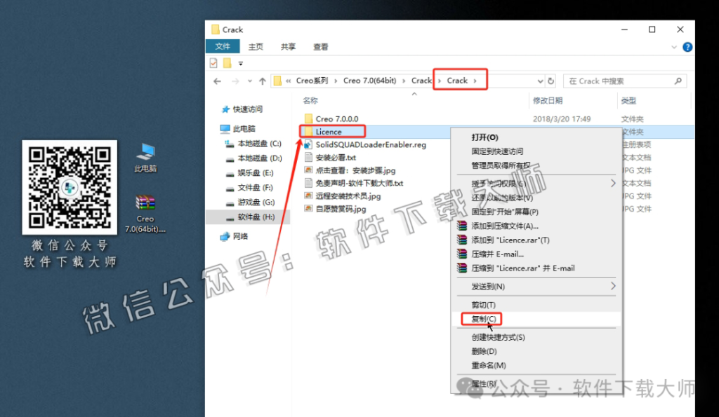 图片[4]-Creo Parametric 7.0 高端三维CAD/CAM/CAE一体化设计软件详细安装图文教程：附下载地址