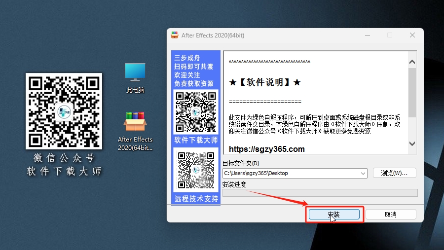 图片[3]-Adobe After Effects(AE) 2020 视频特效处理软件详细安装图文教程：附下载地址