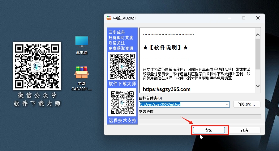 图片[3]-中望CAD 2021 国产CAD完美兼容DWG等主流CAD软件详细安装图文教程：附下载地址