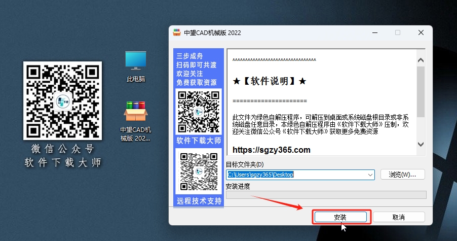 图片[3]-中望机械CAD 2022 国产机械设计CAD机械制造业专业领域软件详细安装图文教程：附下载地址