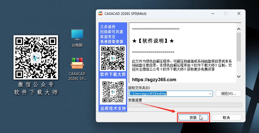 图片[3]-CAXA CAD 电子图版 2026 国产二维、三维CAD制作软件详细安装图文教程：附下载地址