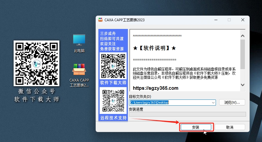 图片[3]-CAXA CAPP 工艺图表 2023 集CAD绘图与工艺编制于一体国产专业CAPP软件详细安装图文教程：附下载地址