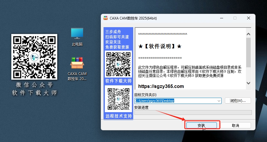 图片[3]-CAXA CAM数控车 2025 国产专业数控车床加工编程软件详细安装图文教程：附下载地址