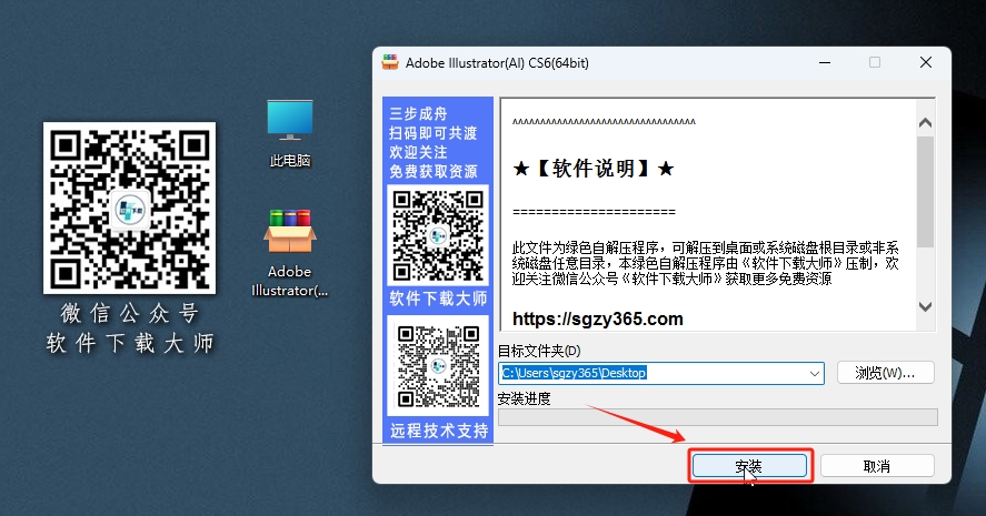 图片[3]-Adobe Illustrator(AI) CS6 矢量图形设计软件详细安装图文教程：附下载地址