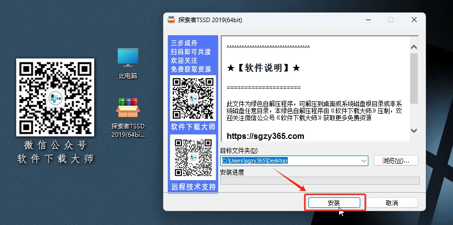 图片[3]-探索者TSSD 2019 功能强大的结构工程CAD软件详细安装图文教程：附下载地址
