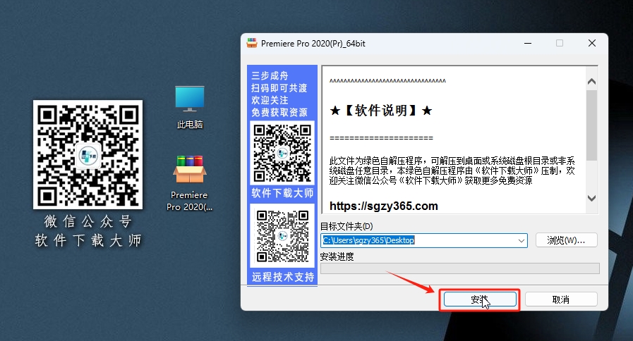 图片[3]-Adobe Premiere Pro(PR) 2020 视频剪辑软件详细安装图文教程：附下载地址