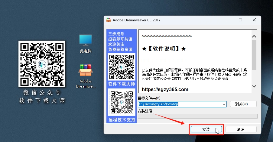 图片[3]-Adobe Dreamweaver(DW) CC 2017 网页代码编辑器软件详细安装图文教程：附下载地址