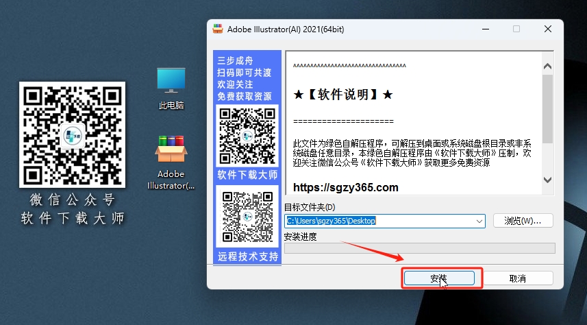 图片[3]-Adobe Illustrator(AI) 2021 矢量图形设计软件详细安装图文教程：附下载地址
