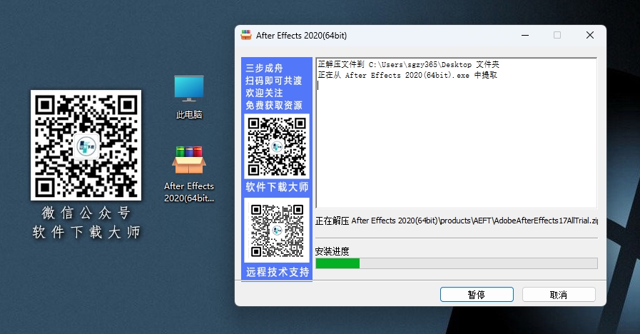 图片[4]-Adobe After Effects(AE) 2020 视频特效处理软件详细安装图文教程：附下载地址