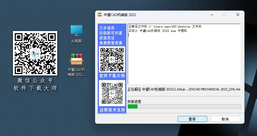 图片[4]-中望机械CAD 2022 国产机械设计CAD机械制造业专业领域软件详细安装图文教程：附下载地址