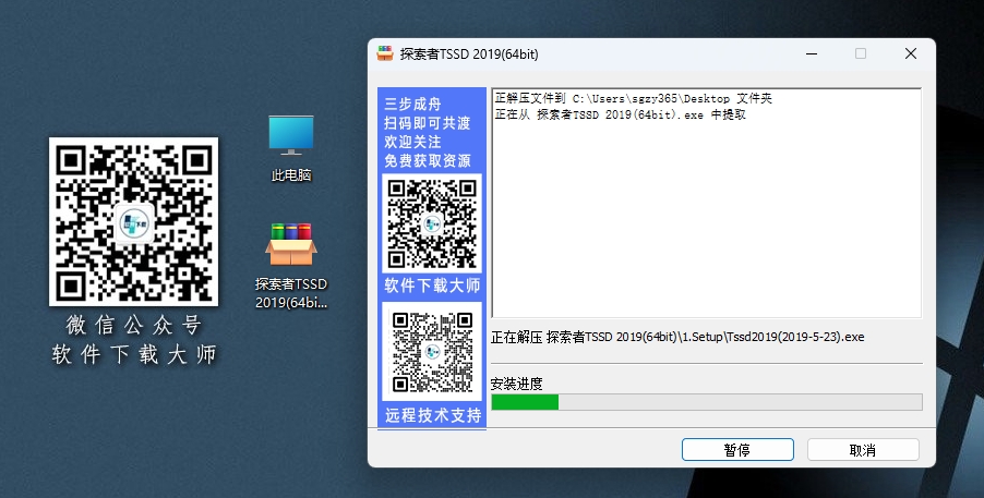 图片[4]-探索者TSSD 2019 功能强大的结构工程CAD软件详细安装图文教程：附下载地址
