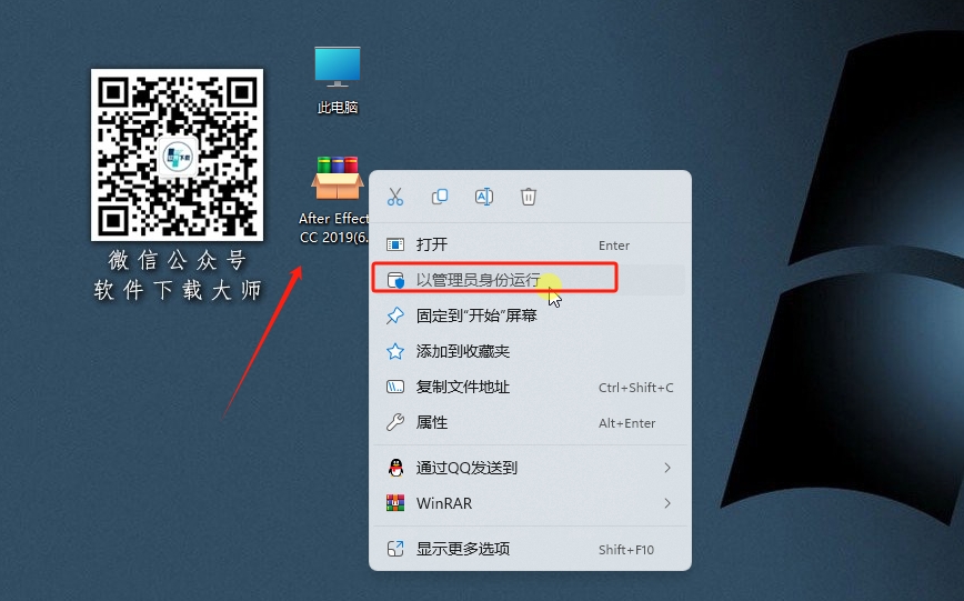 图片[2]-Adobe After Effects(AE) CC 2019 视频特效处理软件详细安装图文教程：附下载地址